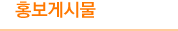 수련활동정보